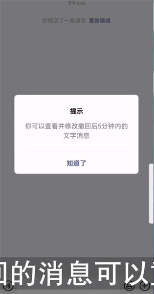 微信消息撤回了对方还能看到吗