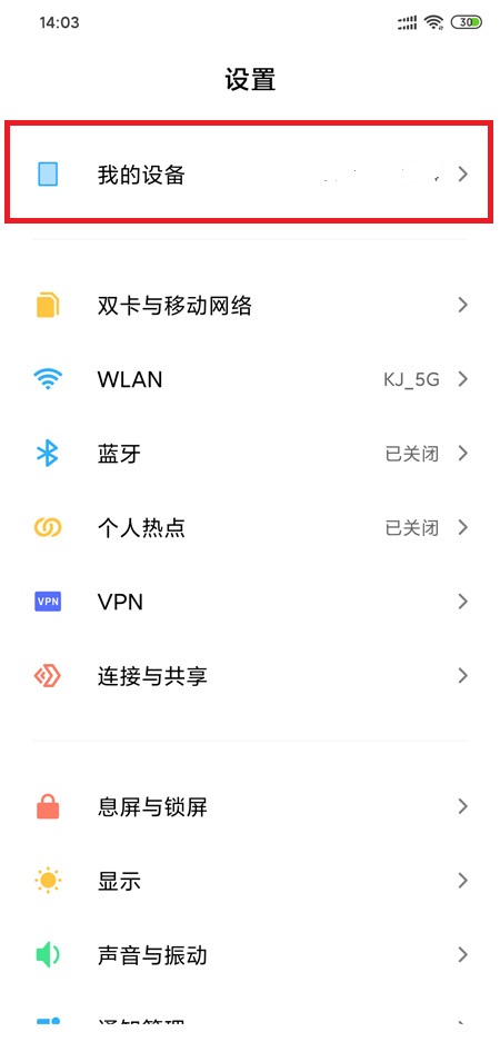 MIUI13开发者模式如何开启