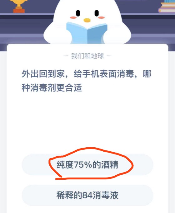 蚂蚁庄园小课堂2021年2月1日今天答案是什么？支付宝小鸡庄园2月1日正确答案