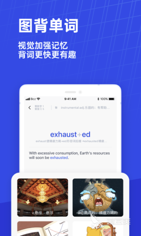 快速学英语的app推荐 学习英语的热门软件排行榜