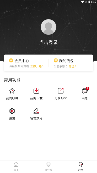 喜鹊追剧app官方版