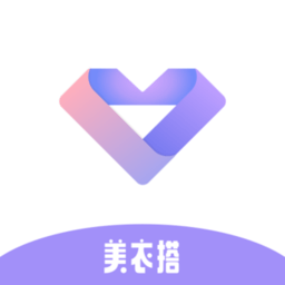 美衣搭app