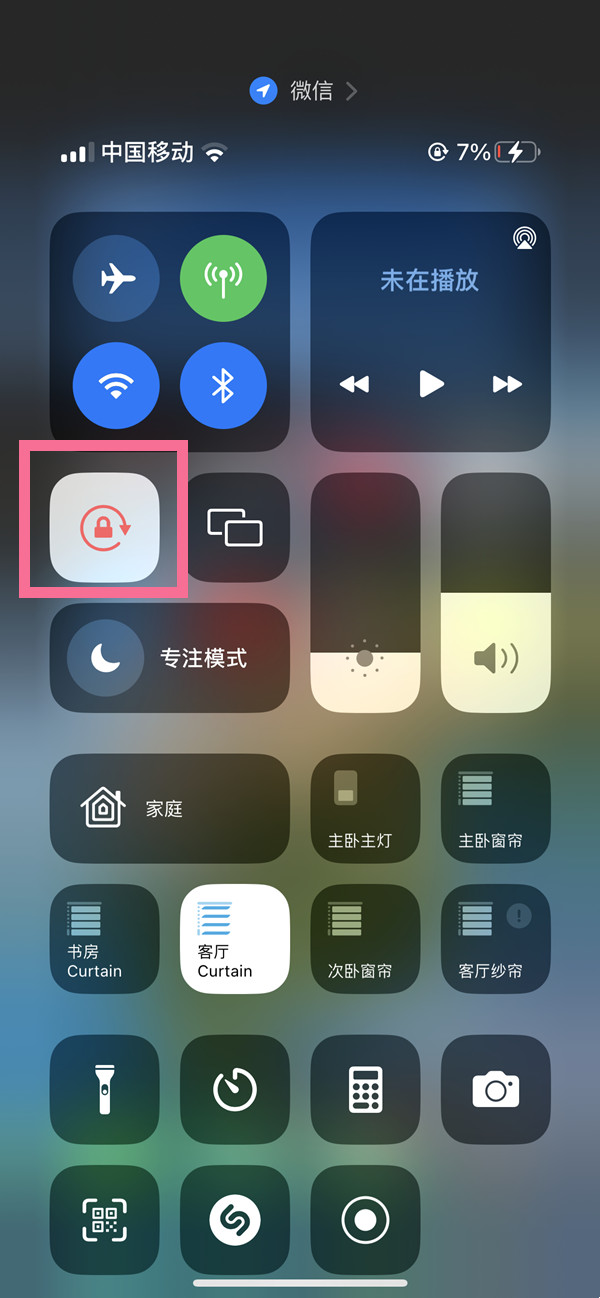 iphone14plus如何设置屏幕旋转