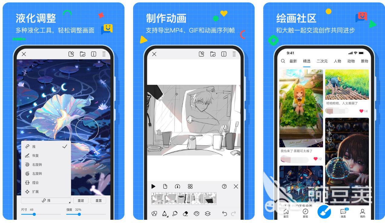可以画动画的软件有哪些 热门动画制作app合集