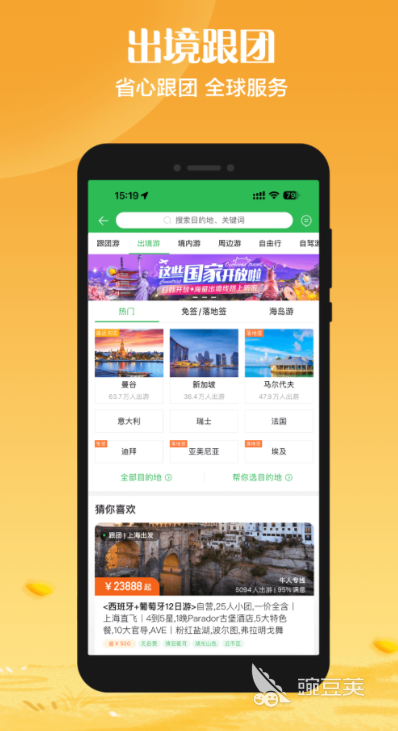 订船票用什么app 可以订船票的app推荐