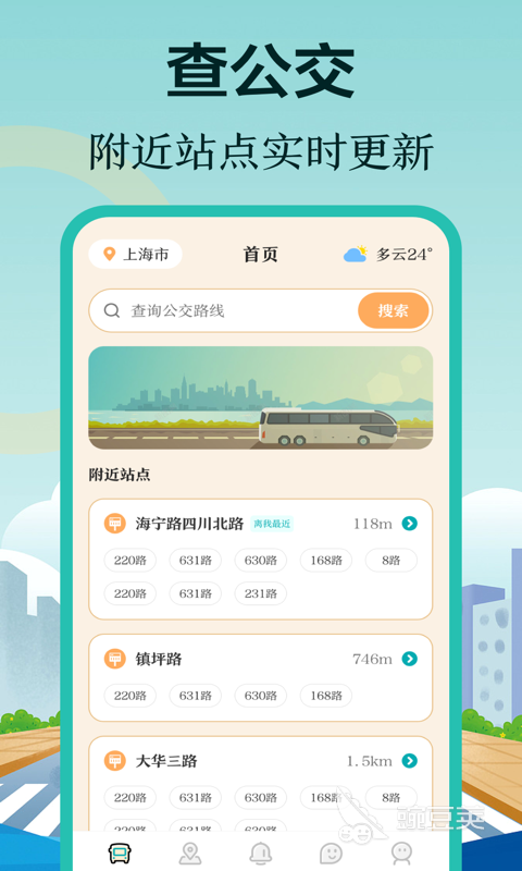 深圳公交app有什么 深圳公交app推荐有哪些