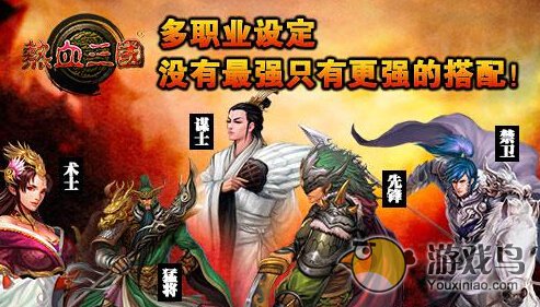 热血三国游戏常见问题介绍 游戏应该怎么玩[多图]图片1