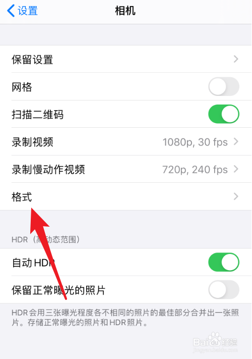 iphone拍的照片如何设置为jpg格式