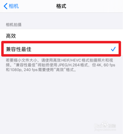 iphone拍的照片如何设置为jpg格式