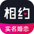 相约交友婚恋app官方版