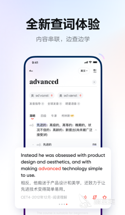 专业名词翻译用什么软件2022 好用的翻译APP推荐