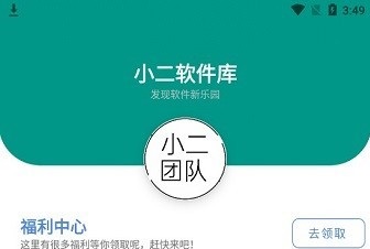 小二软件库怎么不能用了