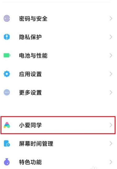 小爱同学音乐源怎么改成酷狗