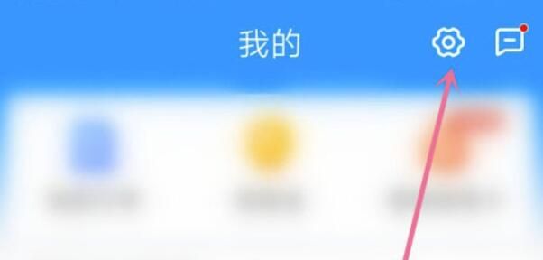 哈啰账号注销教程