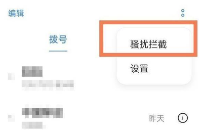 OPPOReno5如何查看拦截短信