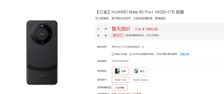 华为mate60pro多少钱