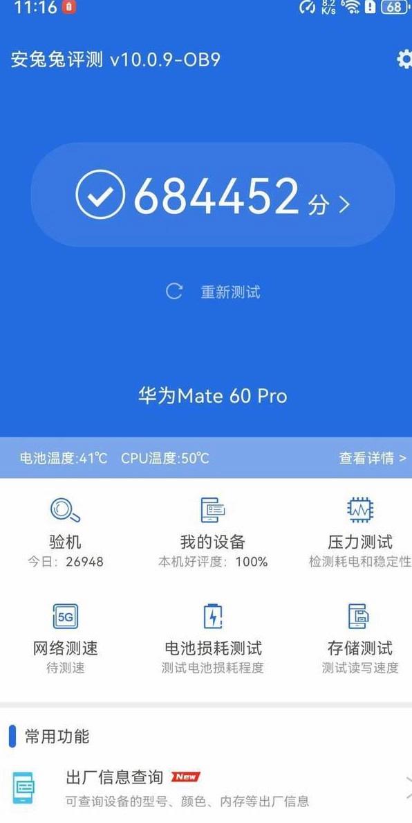 华为mate60pro多少钱