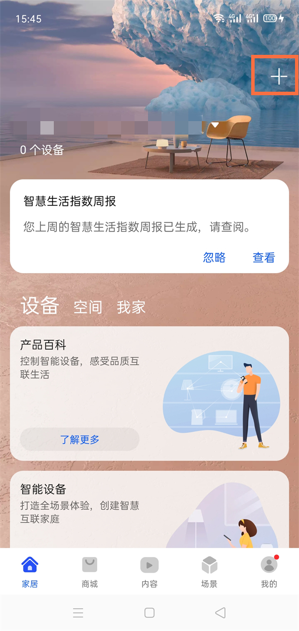 华为mate50rs保时捷怎么添加打印机