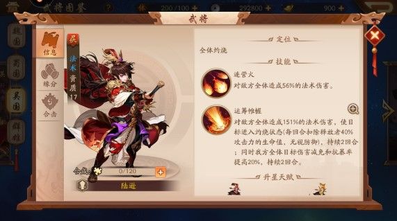 少年三国志2武将颜色排行：武将颜色等级划分介绍[视频][多图]