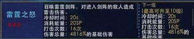 《天天炫斗》布鲁80技能雷霆之怒威力详解[图]