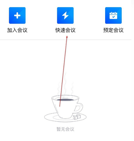 腾讯会议如何同时视频和分享屏幕