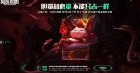 云顶之弈S5大魔王提莫技能