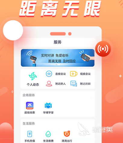 语音软件有哪些 热门语音app推荐