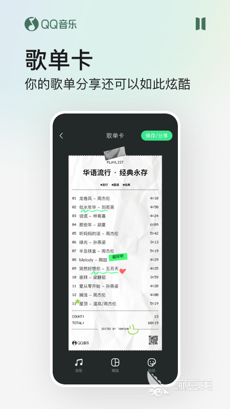 音乐app哪个最好用 音乐app软件分享大全