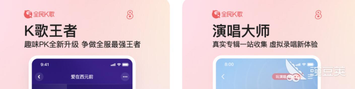 唱歌软件哪个最好用 受欢迎的斗歌app排行榜