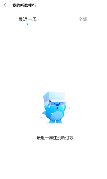 酷狗音乐怎么看一首歌听了多少遍