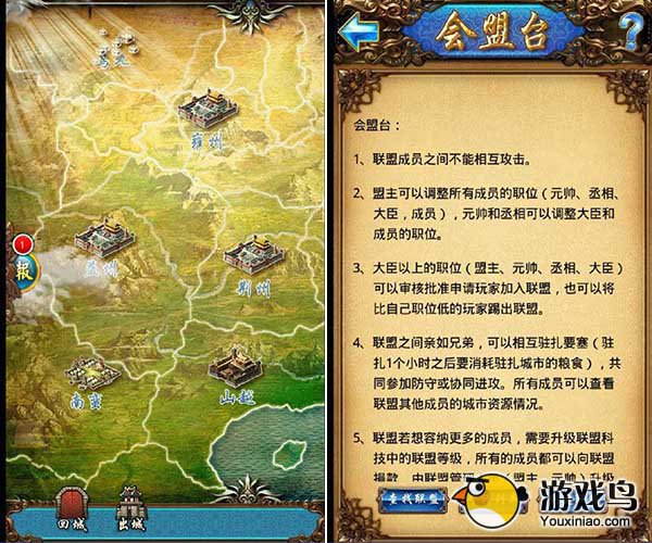 《楚汉君王传》称霸技巧：武将篇、联盟篇[多图]图片2