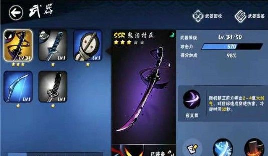 忍者必须死3SSR武器排行：SSR武器使用技巧汇总[多图]