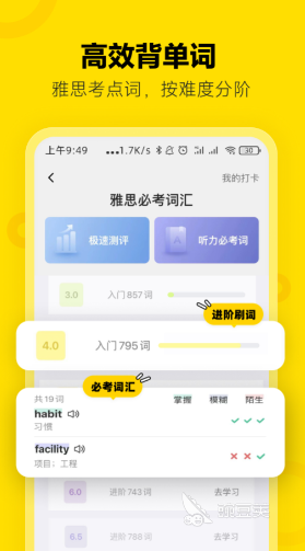 雅思自学app推荐 有哪些好用的英语自学工具