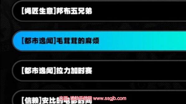 绝区零毛茸茸的麻烦任务怎么做-毛茸茸的麻烦任务详细流程