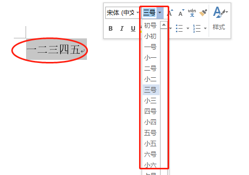 word字体放大如何在页面中间