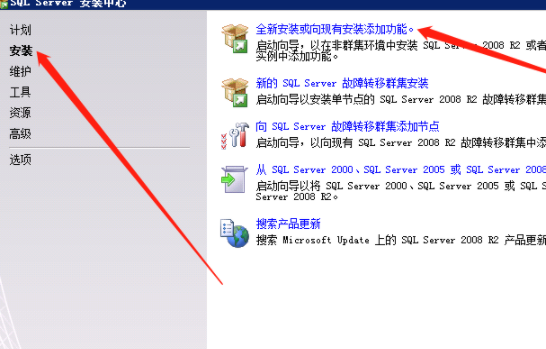 sql2008r2安装教程