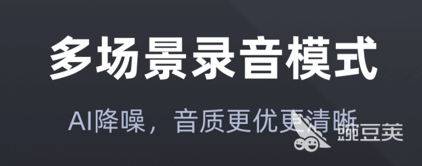 手机录音编辑软件有哪些2022 录音编辑app大全