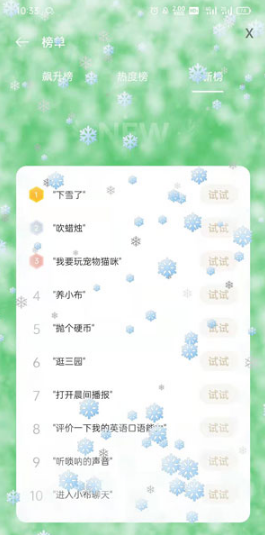 oppo手机桌面如何出现满屏雪花飘落