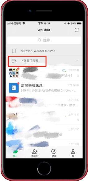 微信8.0.8更新了什么？