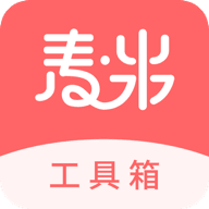 麦米工具箱app