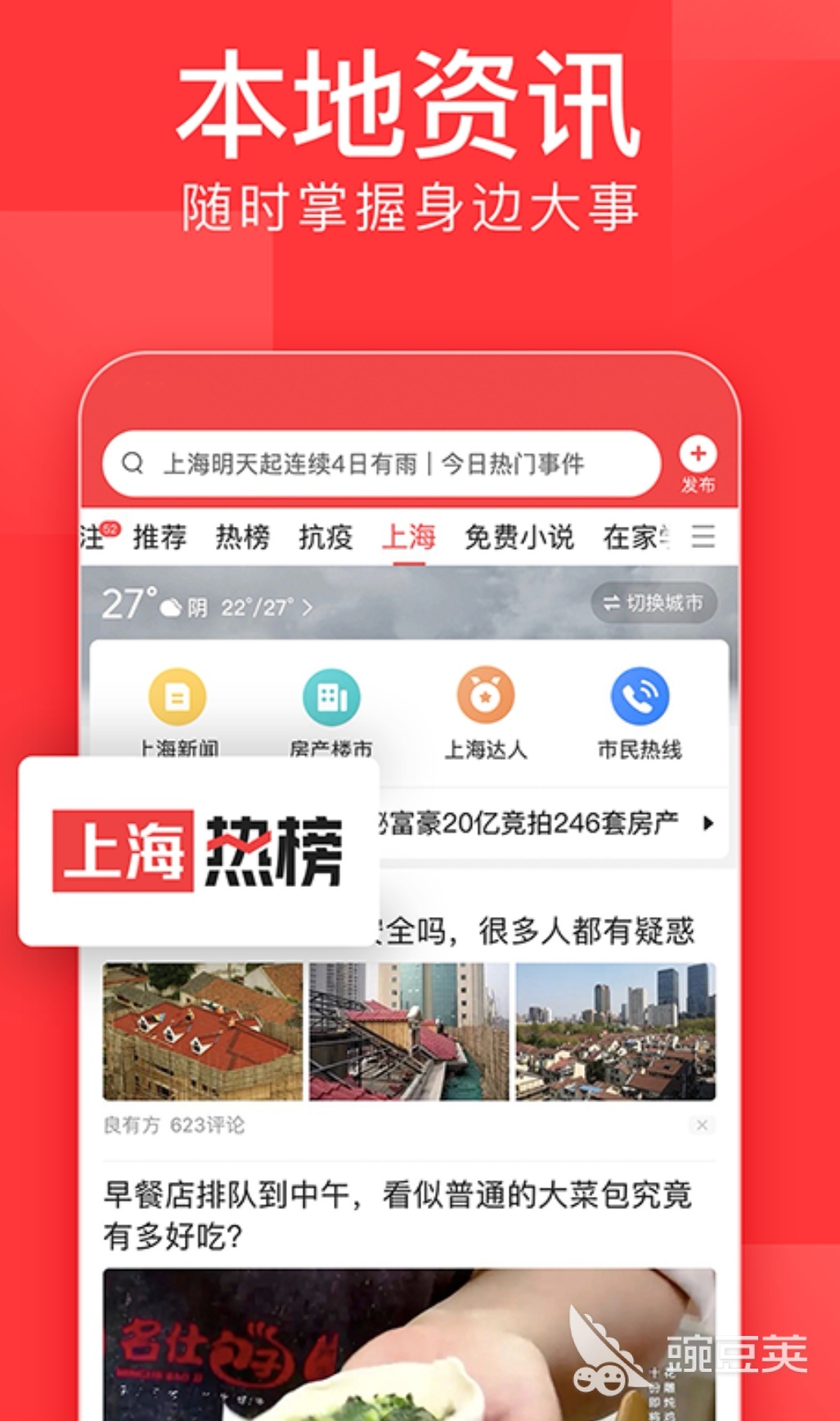 2022有没有专门看时政新闻的app 热门的时政新闻app