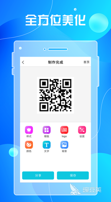 二维码生成器app有哪些 好用的生成二维码的APP推荐