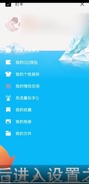 qq青少年模式怎么改回来