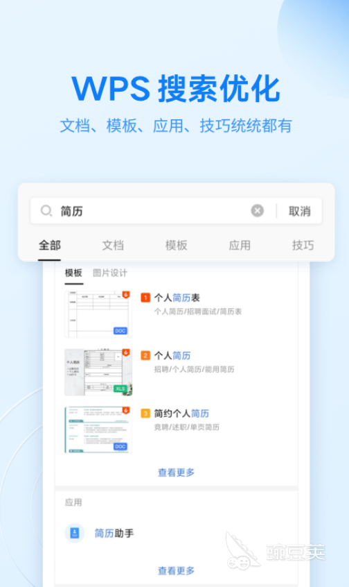 什么软件可以制作表格2022 有哪些能制作表格的软件