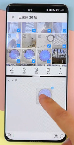 鸿蒙微信如何发多张照片