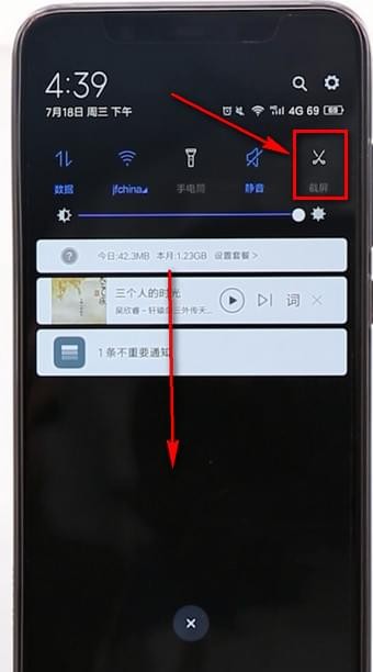 小米8怎么截屏