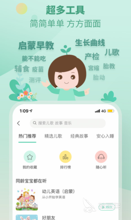 育儿软件app哪个好用2022 好用的育儿软件推荐