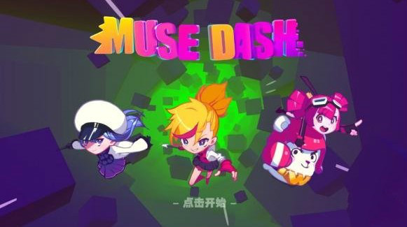 Muse Dash操作怎么设置好？最佳手感调整设置推荐[多图]图片1