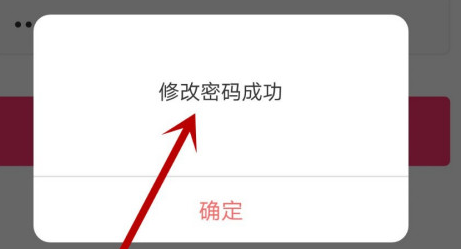 如何更改涡聊app的登陆密码