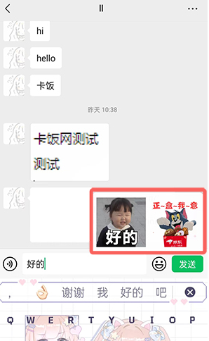 微信打的字如何变成表情包